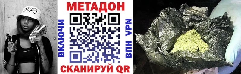 МЕТАДОН белоснежный  Елабуга 