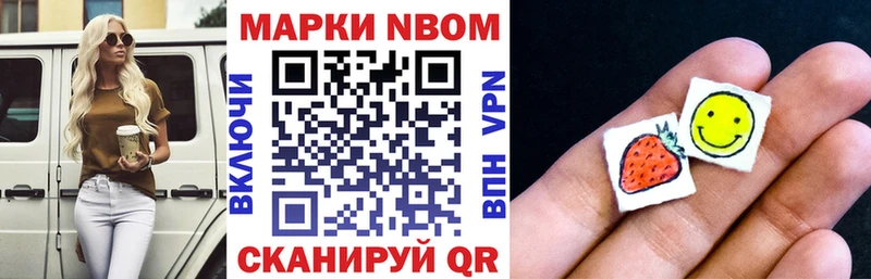 где продают наркотики  Елабуга  Марки 25I-NBOMe 1,8мг 